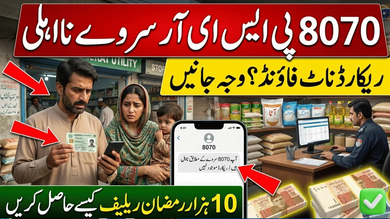 8070 PSER Survey Ineligibility Criteria 2026