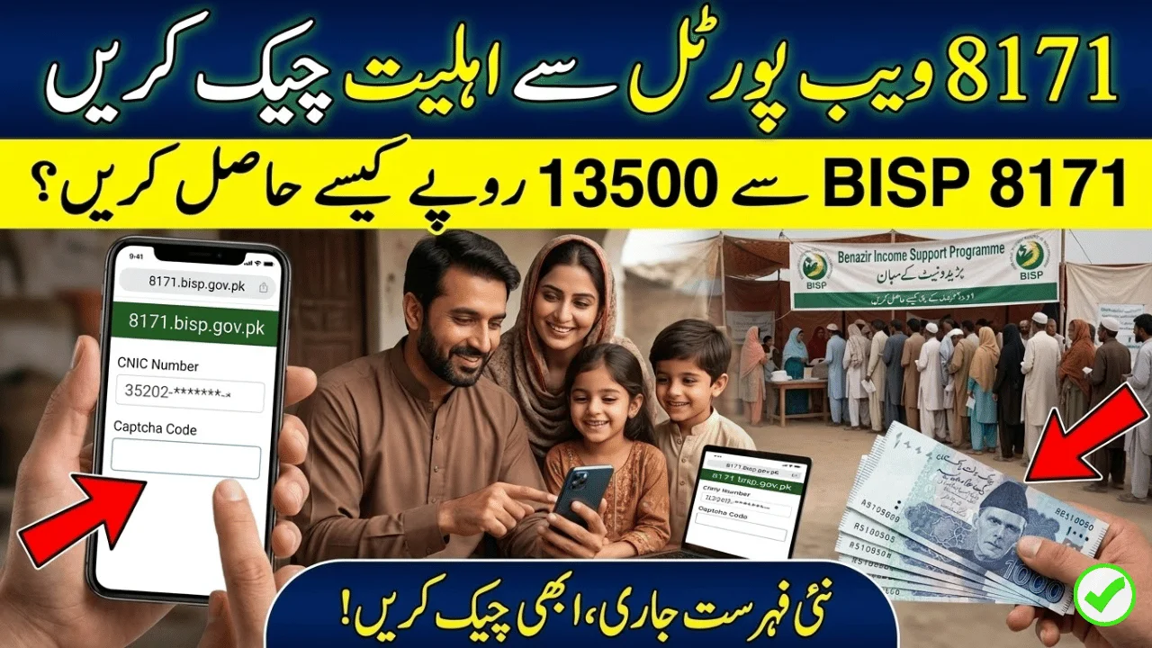 8171.bisp.gov.pk Portal 2026 – Check BISP 8171 CNIC Eligibility & Payment Status Online