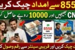 8558 CNIC Relief Check 2026