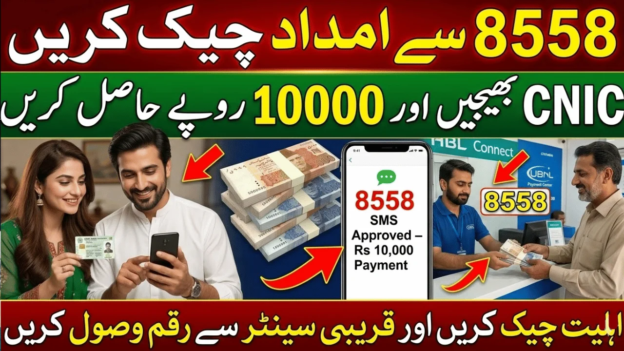 8558 CNIC Relief Check 2026