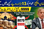 9999 PM Ramzan Package 2026