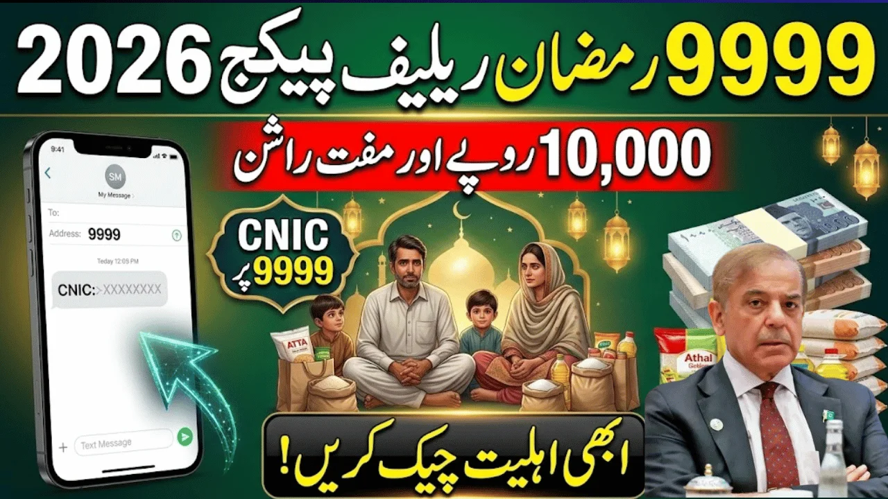 9999 PM Ramzan Package 2026