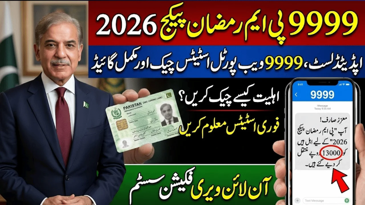 9999 PM Ramzan Package 2026 – Updated List, 9999 Web Portal Status Check & Complete Guide
