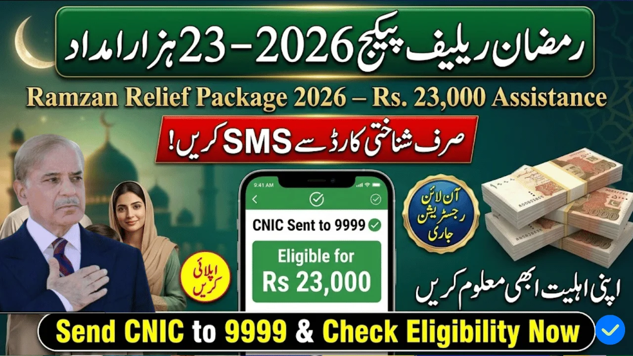 9999 Prime Minister Ramzan Package Rs 13,000 – Registration & Status Check Guide 2026