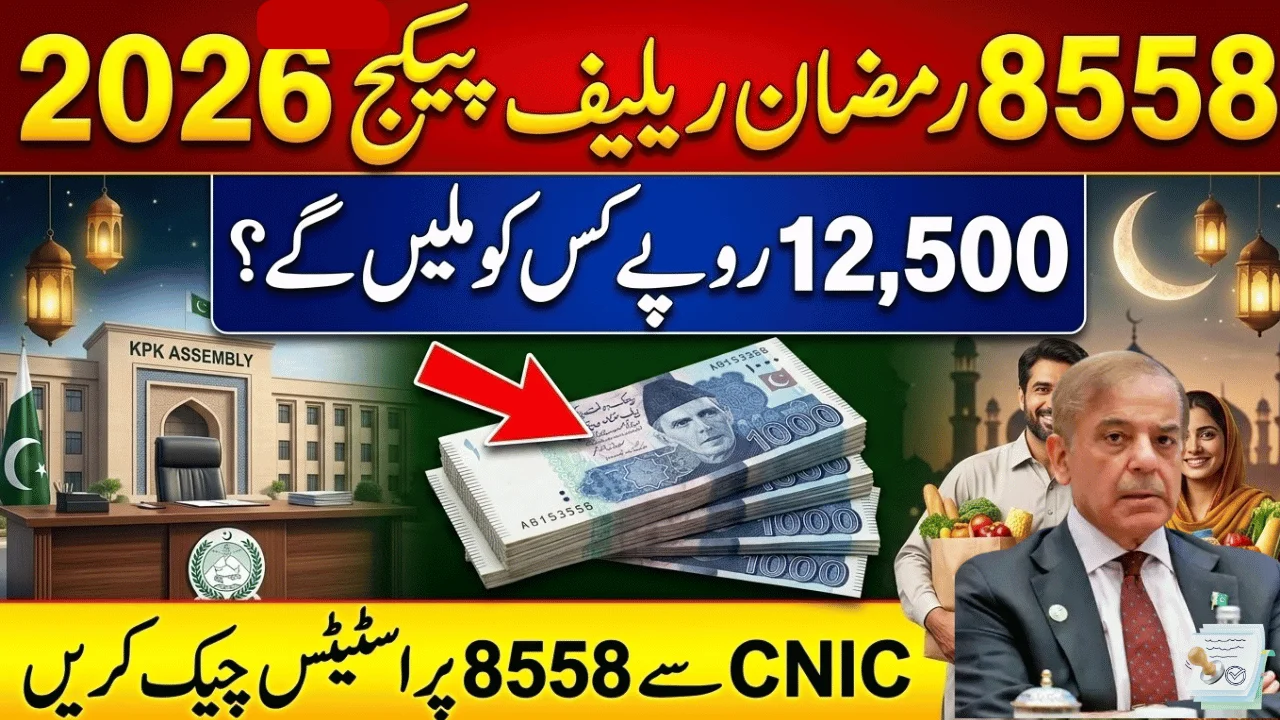 KPK 8558 Ramzan Relief Package 2026 – How to Check Rs.12,500 Status by CNIC