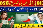 BISP 8171 CNIC Verification Online 2026 – How to Check Rs.13,500 Payment Status