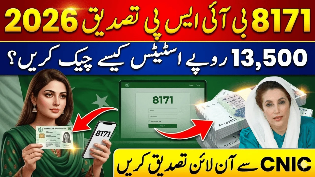 BISP 8171 CNIC Verification Online 2026 – How to Check Rs.13,500 Payment Status