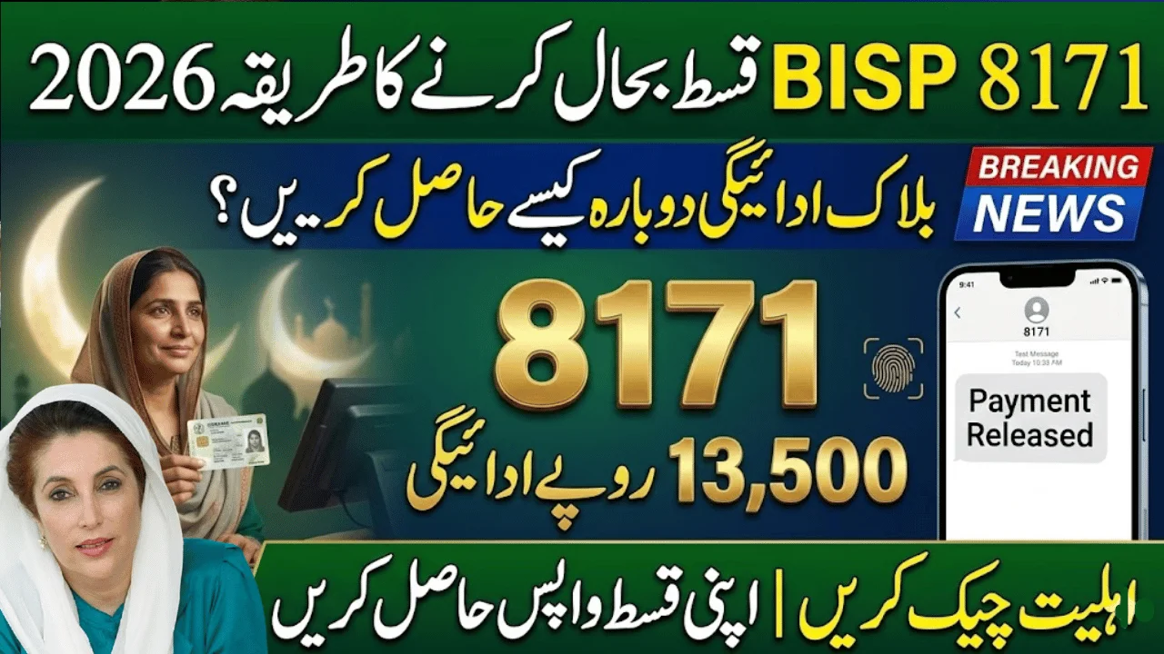 BISP 8171 Installment Reactivation 2026