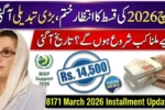 BISP 8171 March 2026 Survey & New Installment