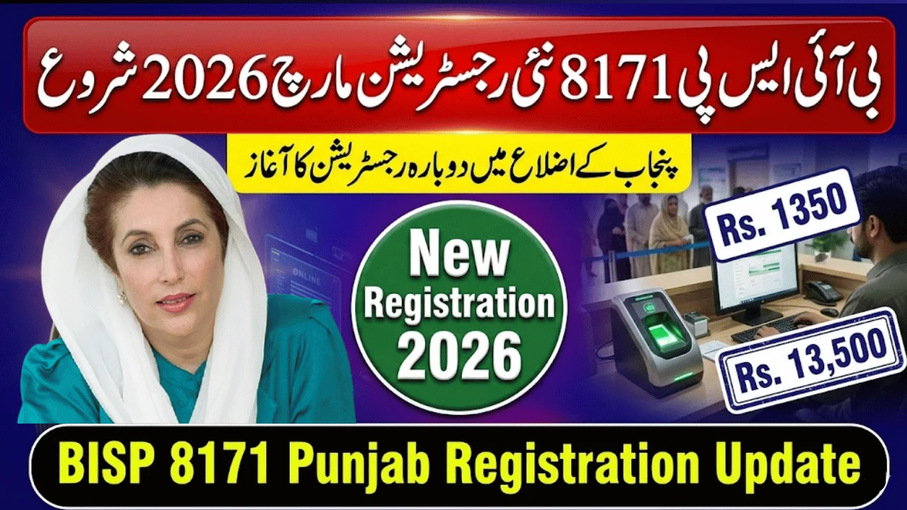 BISP 8171 New Registration March 2026 in Punjab