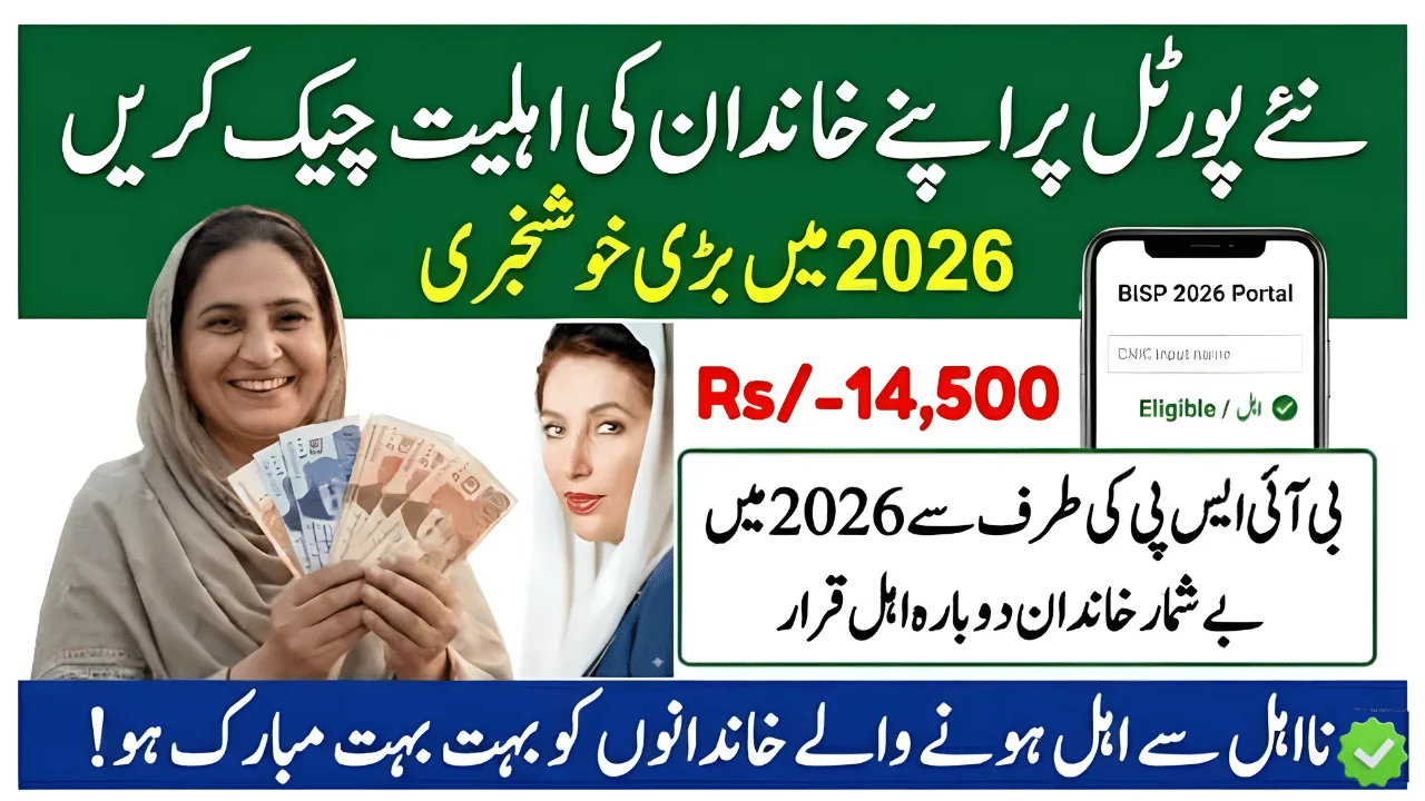 BISP 8171 Tracking Portal 2026 Check Eligibility & Payment Status Online