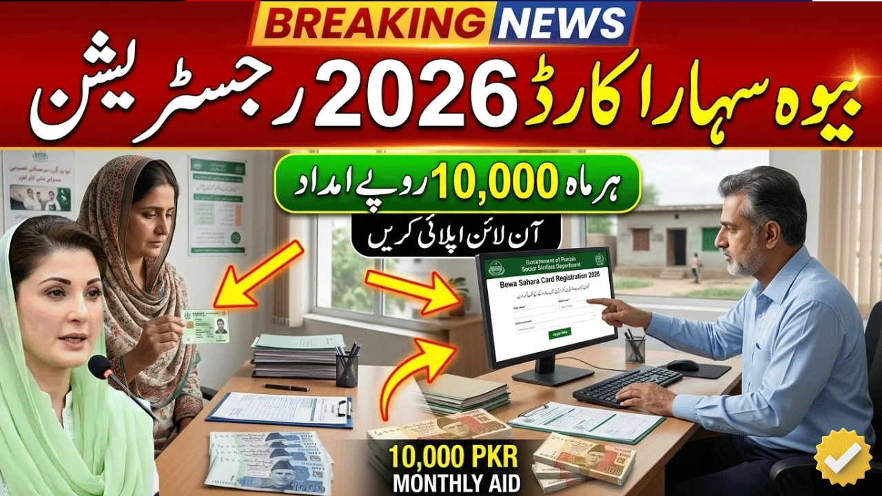 CM Punjab Bewa Sahara Card Registration 2026