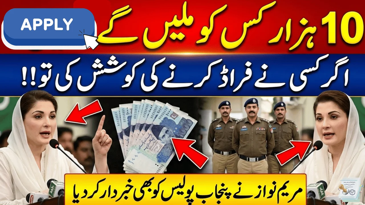 CM Punjab Nigahban Card 2026 – Rs.10,000 Assistance, Eligibility, List & Payment Schedule