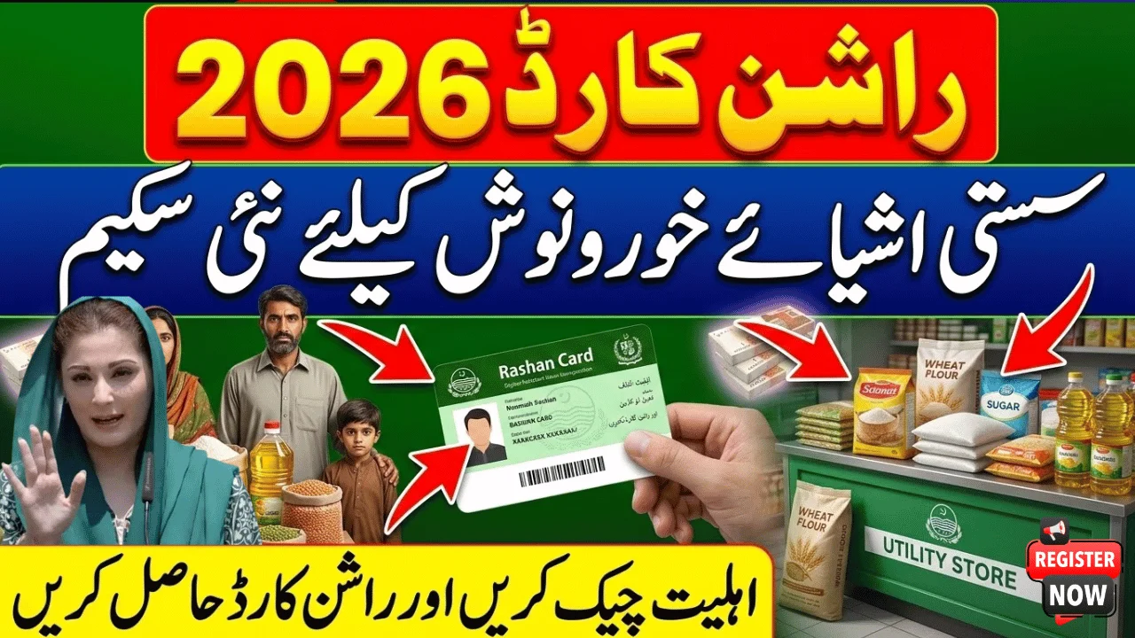 CM Punjab Rashan Card Distribution Date 2026 – Eligibility, Schedule, and How to Check Status