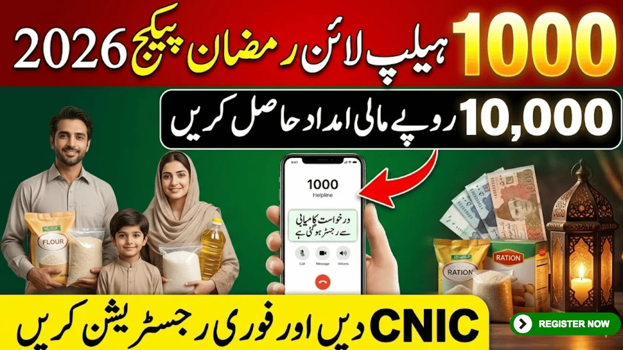 Maryam Ko Batain 1000 Helpline