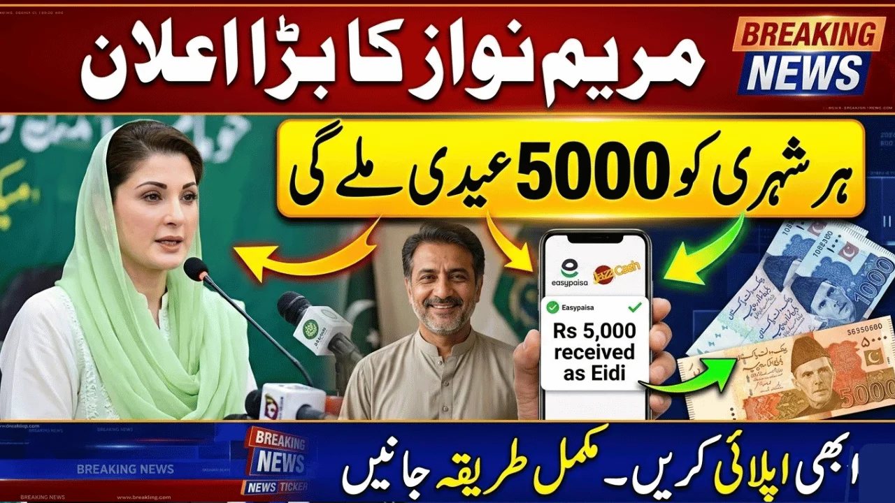 Maryam Nawaz Rs 5,000 Eidi Scheme 2026 – Eligibility, Registration Process & Payment via Easypaisa and JazzCash