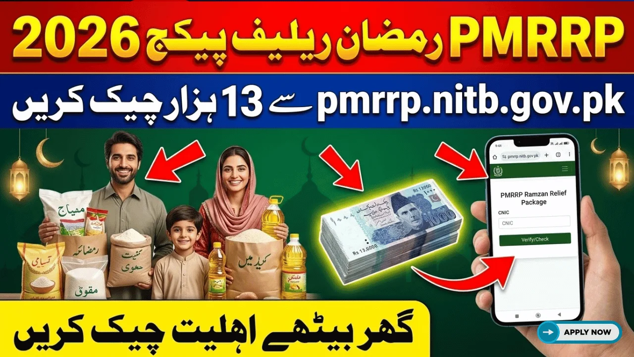 PMRRP Portal Guide 2026