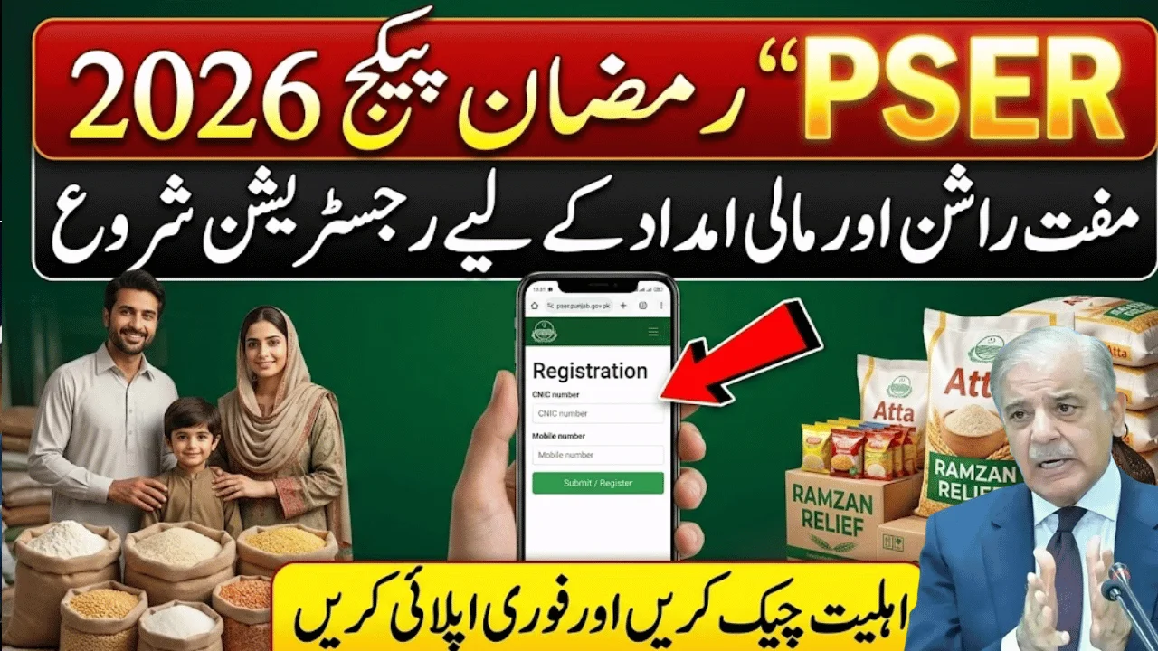 PSER Ramzan Package 2026 – Complete Guide to Eligibility, Registration & Free Rashan Support