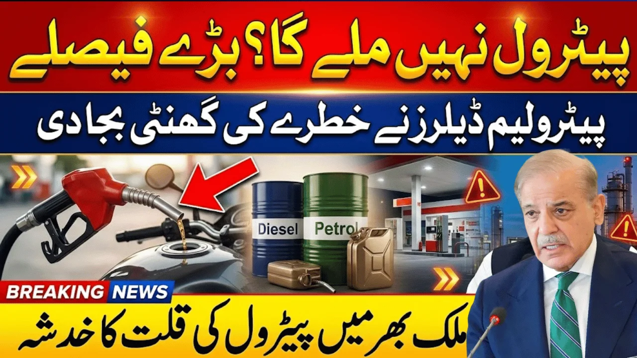 Pakistan Fuel Shortage 2026