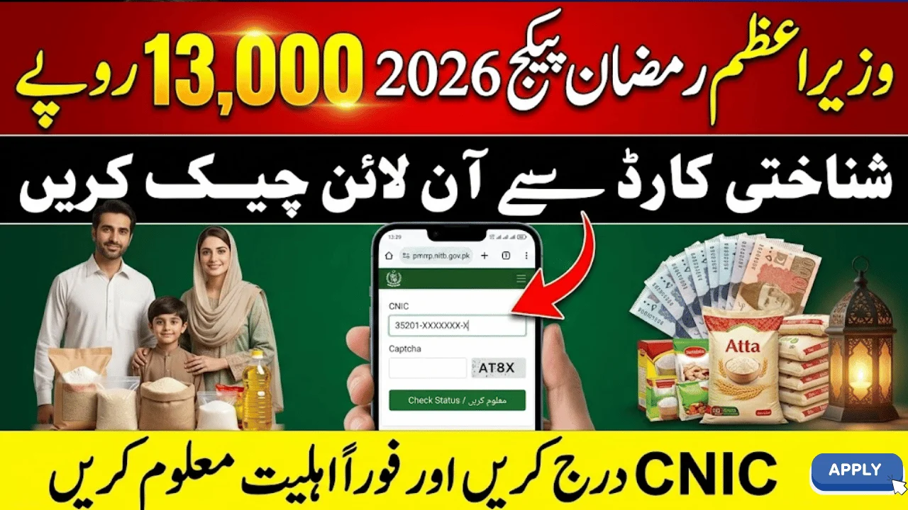 Prime Minister Ramzan Package 2026 Rs13,000 Online Check by CNIC – Complete Guide