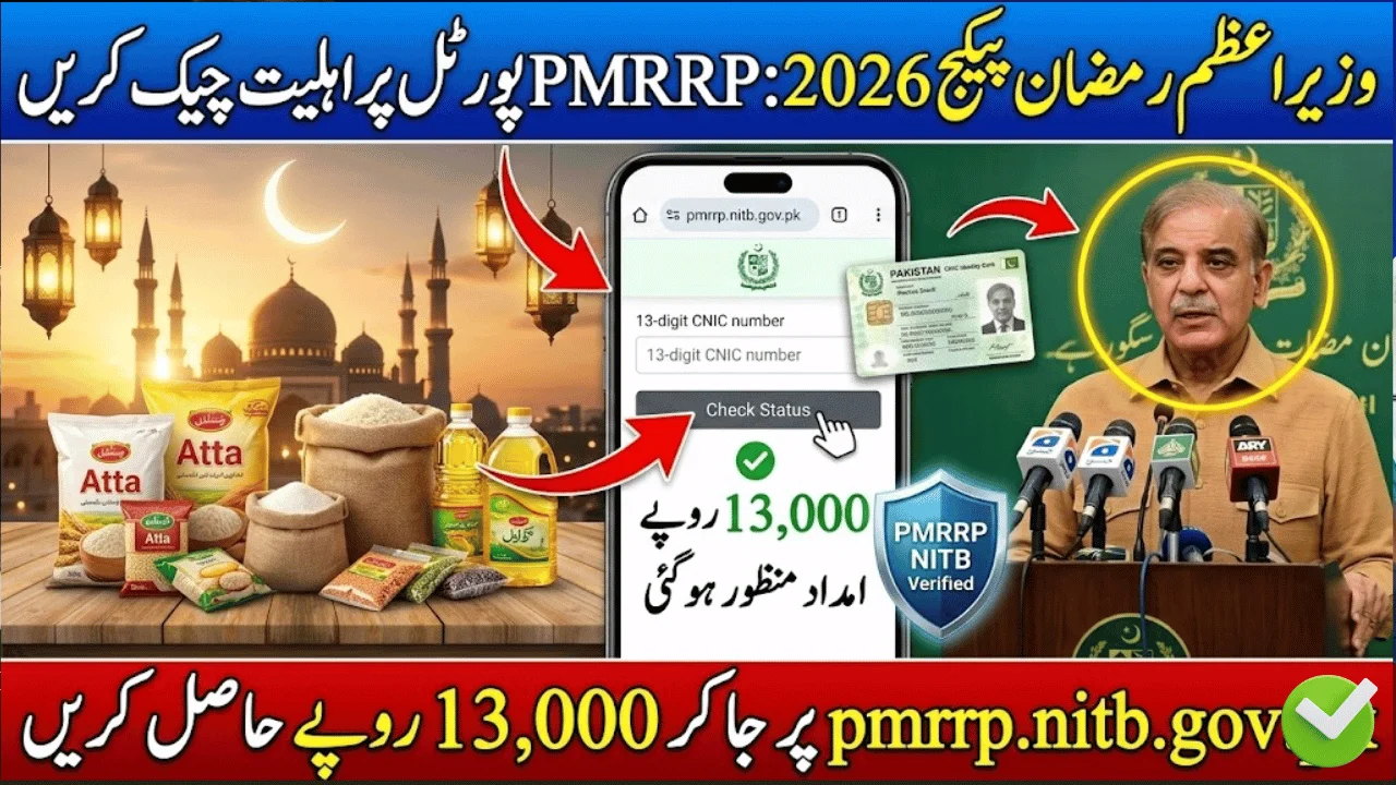 Prime Minister Ramzan Package 2026