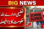 Punjab Govt Closes All Schools, Colleges, and Universities – What Students and Parents Need to Know
