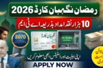Ramzan Nigehban Card Registration Online 2026