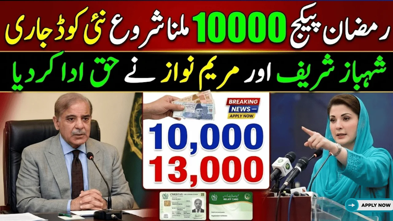 Ramzan Ration Card 2026 – How to Apply, Check Eligibility, and Receive Ramadan Relief