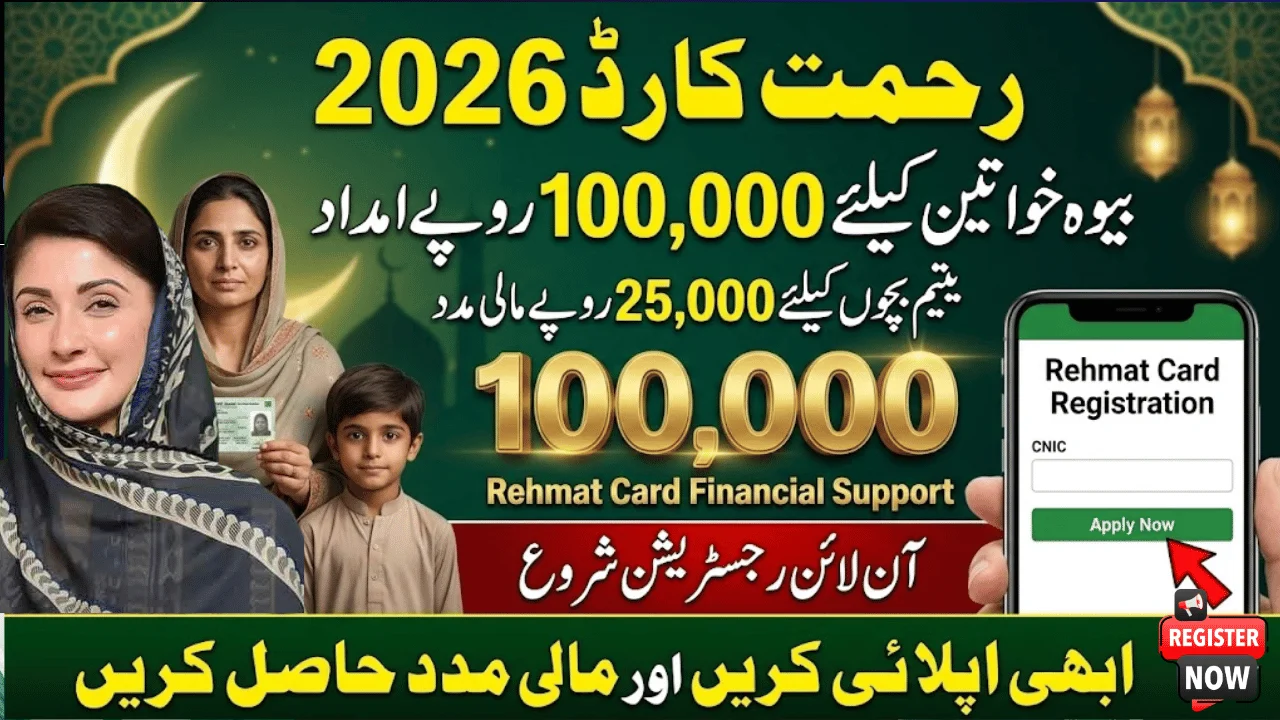 Rehmat Card 2026 – Complete Guide to Eligibility, Benefits, and Online Registration