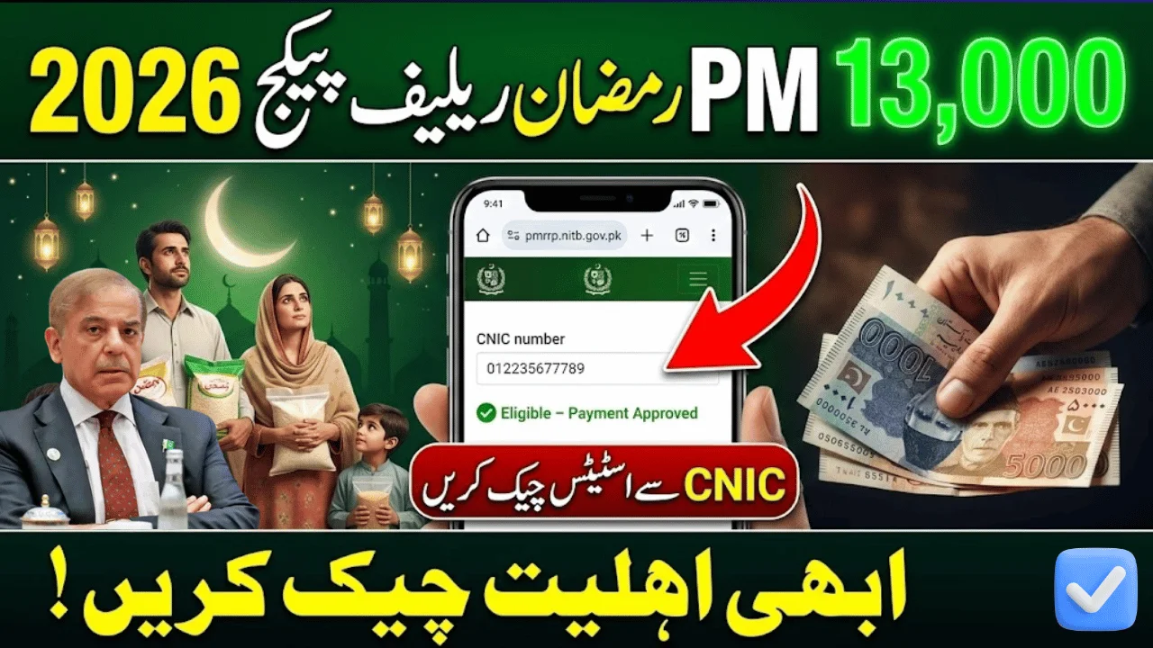 pmrrp.nitb.gov.pk Check 2026